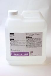 テーブルクリーナー + 除菌(濃縮タイプ) 業務用/4ℓ